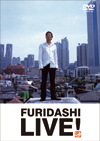 DVD「FURIDASHI LIVE!」